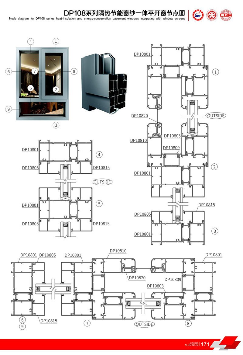 DP108 一体 窗 系列 -1.jpg