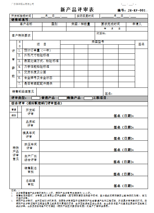 Perfiles de extrusi&oacute;n de aluminio