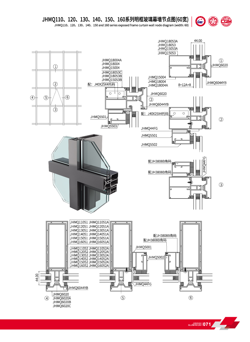 JHMQ110 / 120/130/140/150/160 Series 60 Anchura Visible Wall curatin