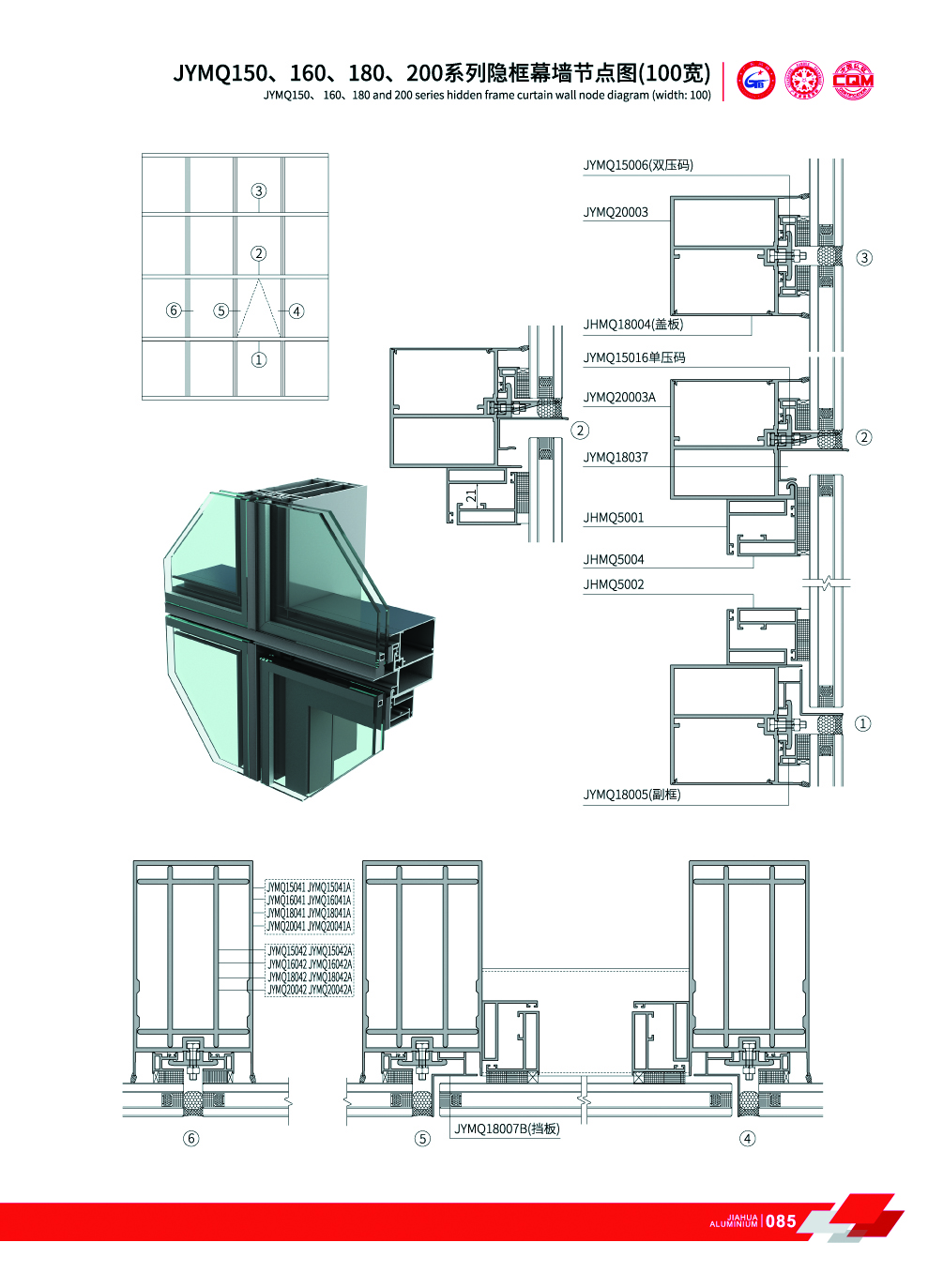 muro cortina de cristal
