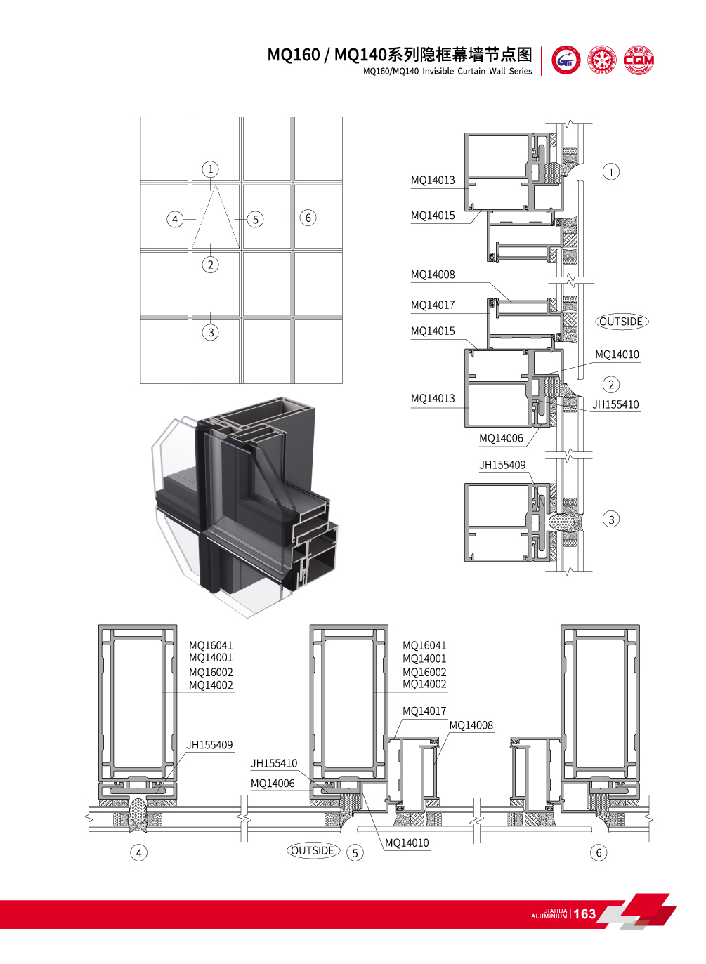 MQ160 / MQ140 invisible muro cortina