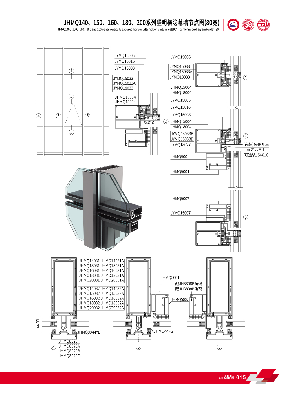 perfiles de muro cortina de aluminio