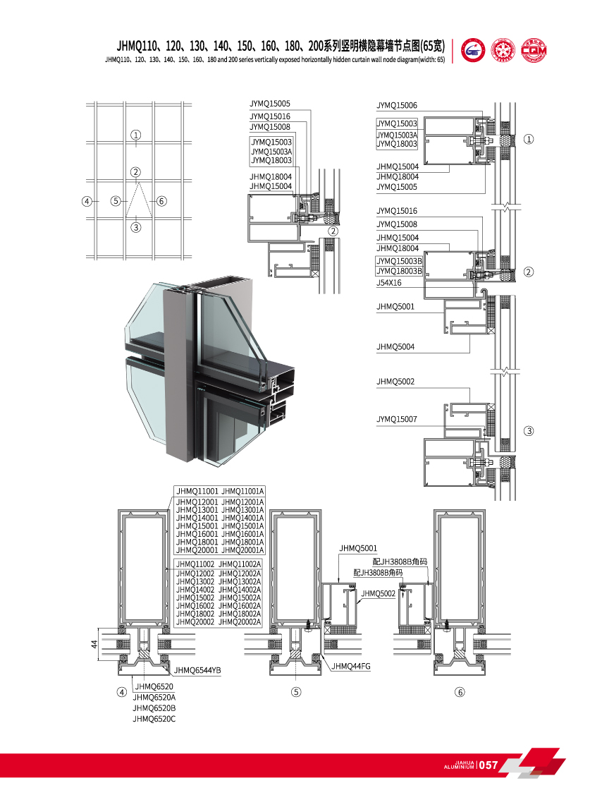 perfiles de muro cortina de aluminio